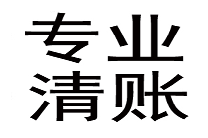 阳谷讨账公司